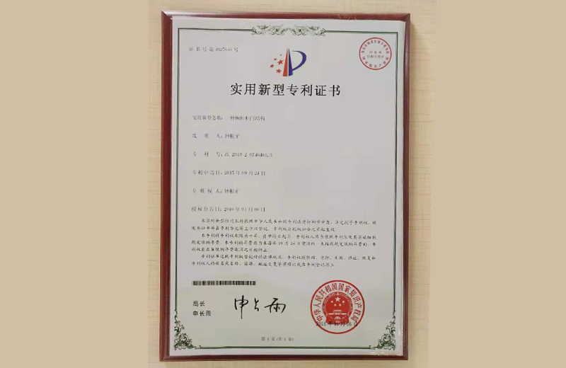 实用新型专利证书5