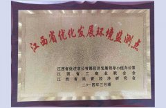 江西省著名商标