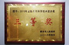 Third Award