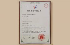 Utility model patent certificate