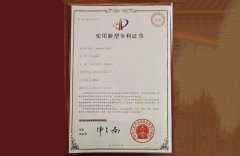 Utility Model Patent Certificate 2