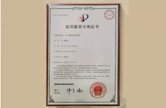 Utility Model Patent Certificate 3