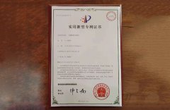 Utility Model Patent Certificate 4