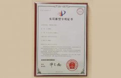 Utility Model Patent Certificate 5